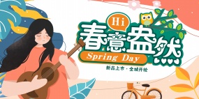 春意盎然广告海报设计PSD